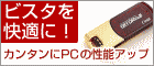 Wチップ搭載の超速モデル！USBメモリー8GB